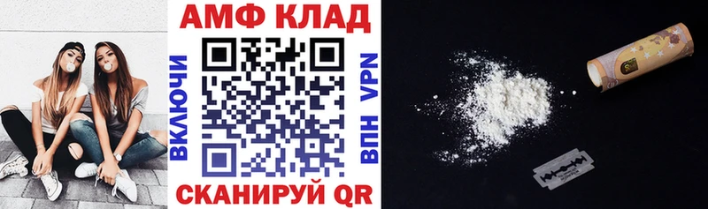 АМФ VHQ  Купить  Балабаново 