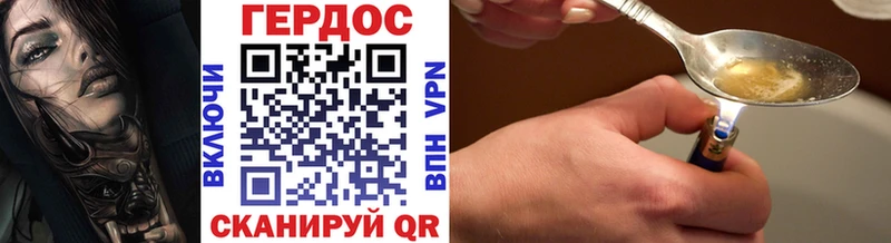 Купить закладки Балабаново Героин хмурый