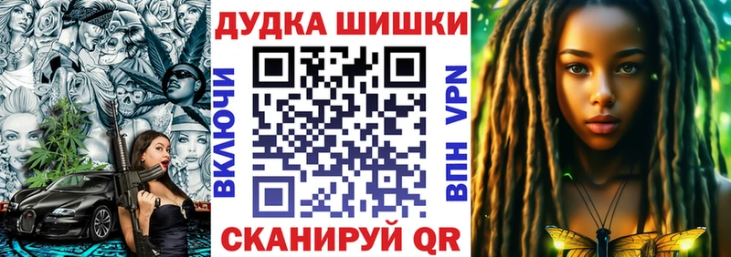 Канабис гибрид Купить закладки Балабаново